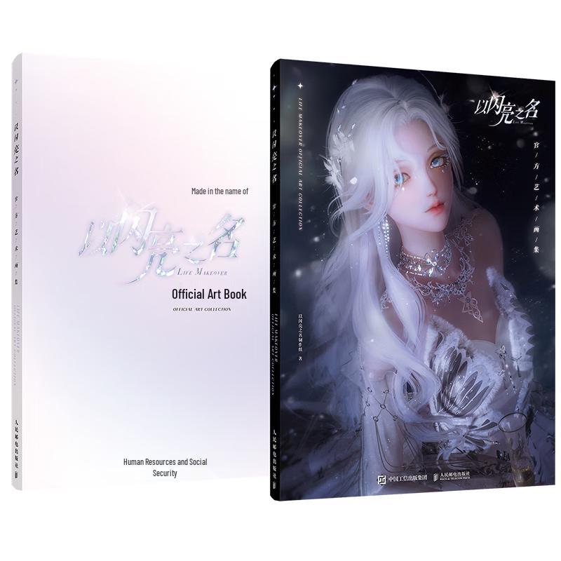 To Light Official Art Book