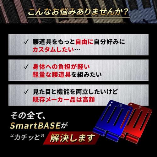 SmartBASE SmB-ALU15L (Onyx Black, Long Size) - Fully Machined Aluminum Belt Loop with Connecting Hardware for Customizing Waist Tools, Lightweight, Hi