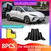 Car Window Trim Cover Pillar B C Column Sticker Decal Black Carbon Fiber Silver Accessories For MG4 EV Mulan EH32 ~2025 2024