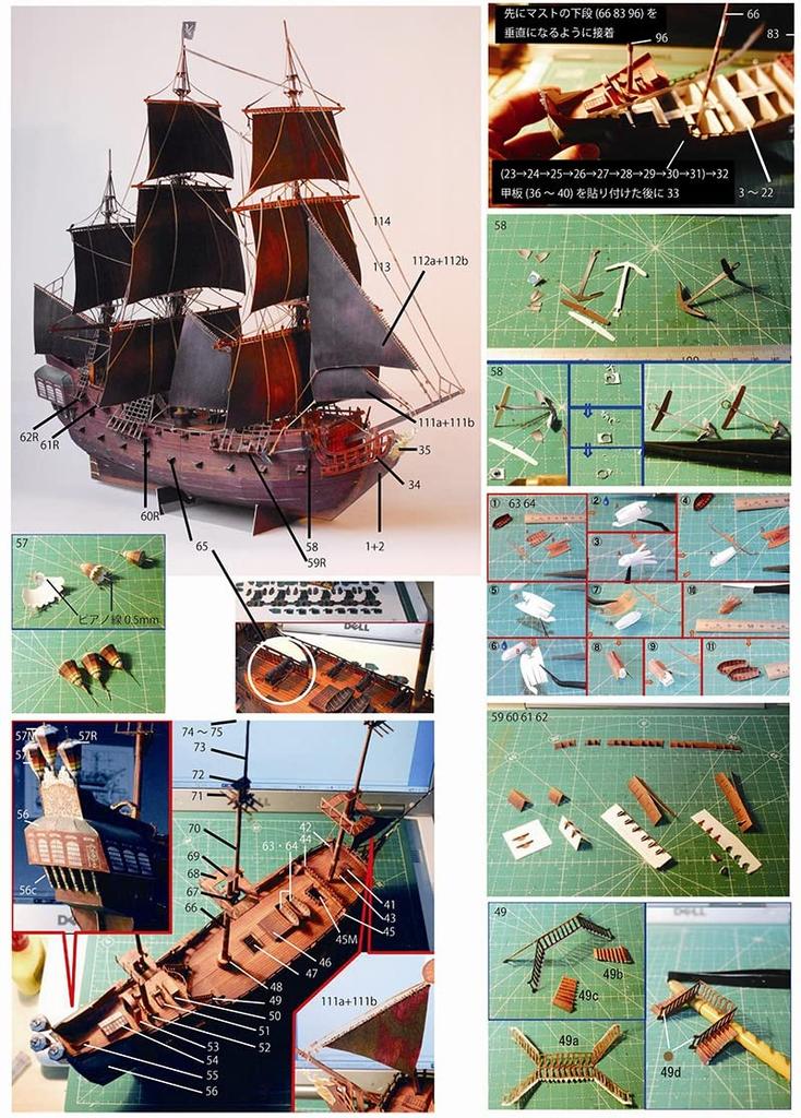 3D Assembly Model Papercraft Black Pearl