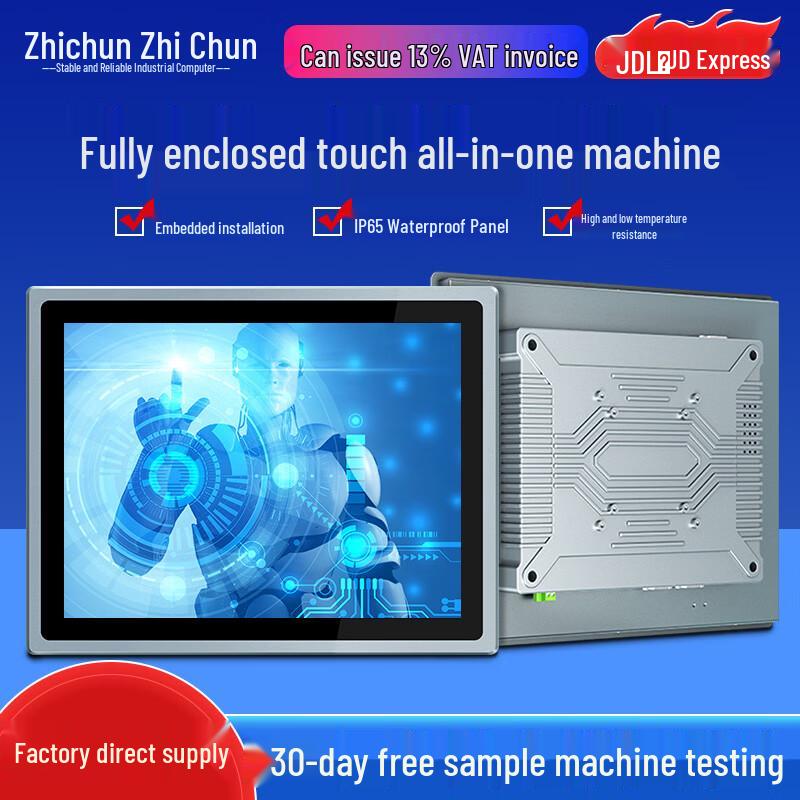 ZHICHUN 10.4-inch Industrial Android Panel PC (CN version)