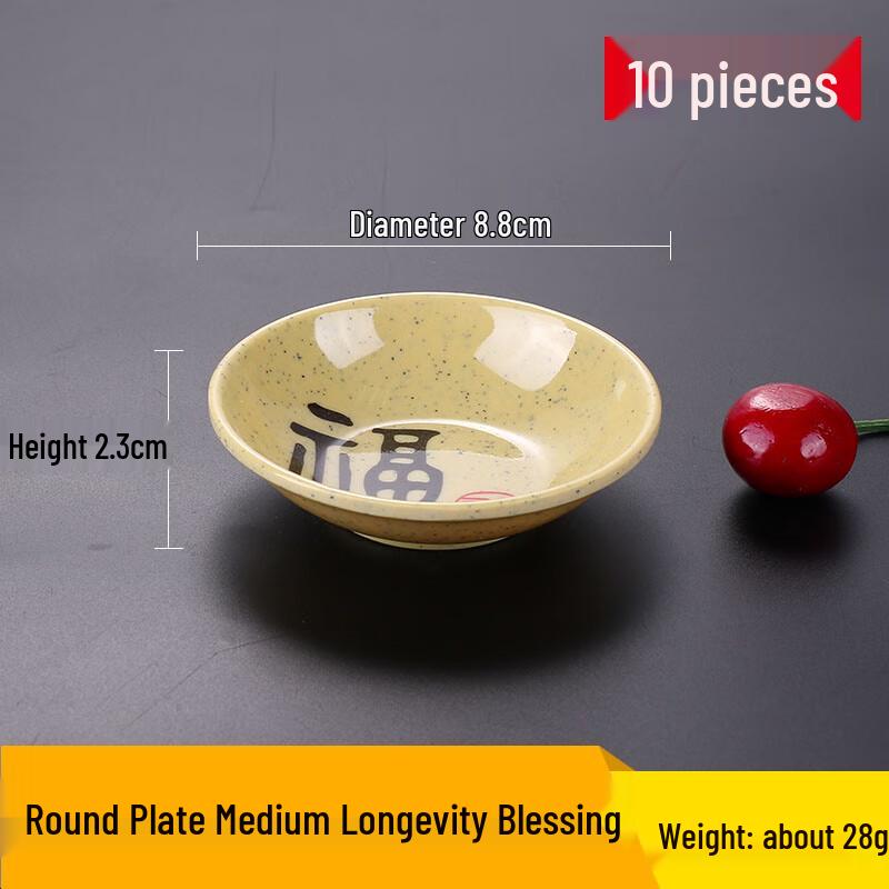 Melamine Round Sauce Dish