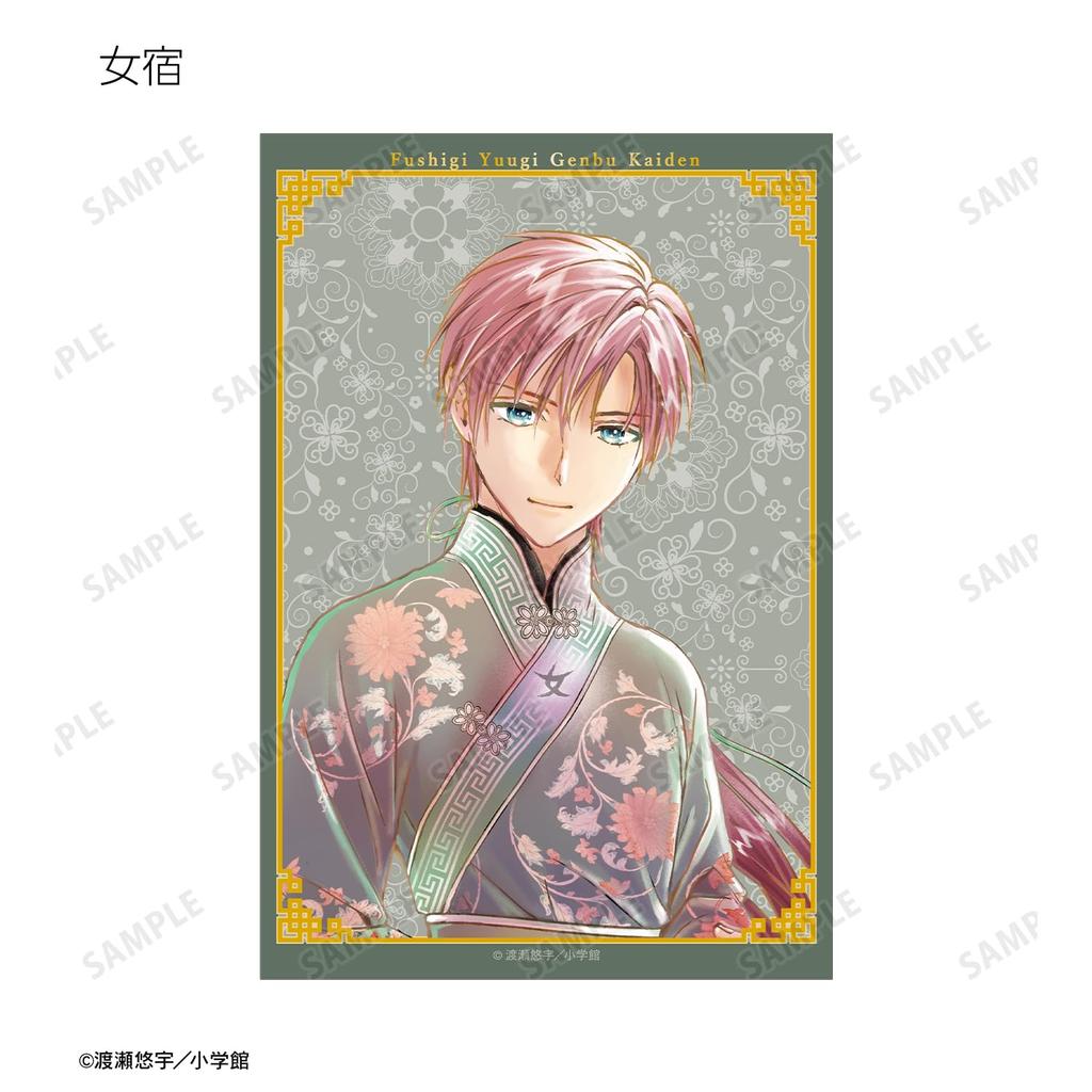 Fushigi Yuugi Yuu Watase Original Illustration Chinese Costume Trading Clear Cards Box of 12 Ver.