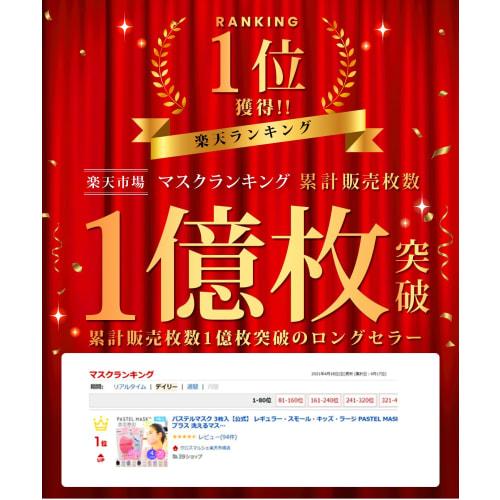 PASTEL MASK Pastel 3D Cloth Mask, Three-Layered, 3-Count, Pink, Regular Size