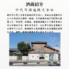 and use your smartphone right Niigata Local Sake Hand Hand 50ml [Apply away!] Cream, Non-sticky Milk, (Imayo Tsukasa)