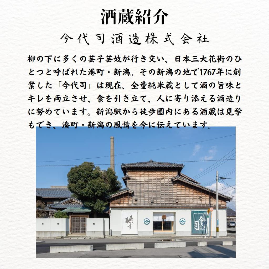 and use your smartphone right Niigata Local Sake Hand Hand 50ml [Apply away!] Cream, Non-sticky Milk, (Imayo Tsukasa)