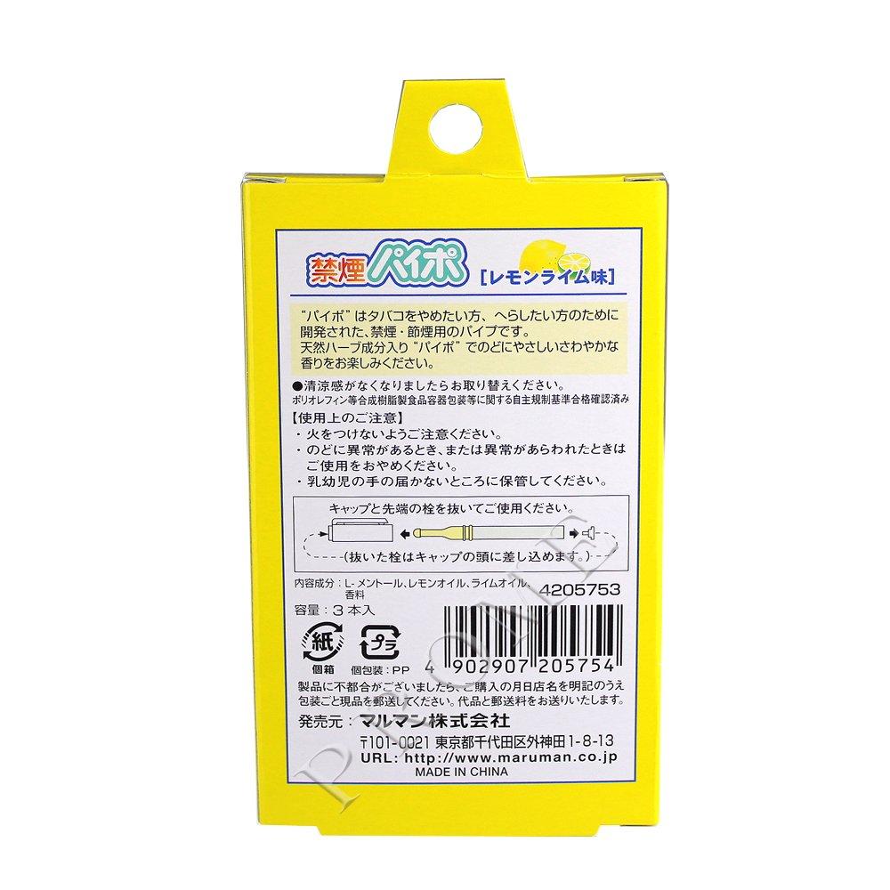Maruman Non-Smoking Pipe Lemon Lime (10P)