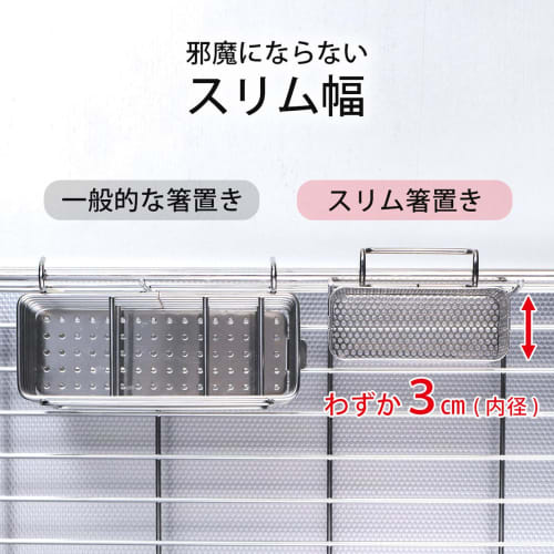 Shimomura Kihan Cutlery Pocket for Dish Drainer [Made In Japan] Chopsticks, Space-Saving, Small Items Prevent Dropping, Square, Slim, Stainless Steel,
