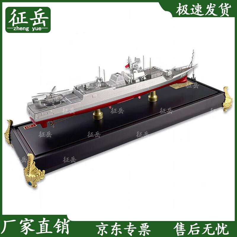 056A Missile Frigate Model 1:254 Scale