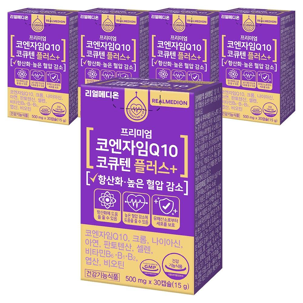Realmedion Coenzyme Q10 CoQ10 Plus 15g 30 Tablets 5 Pcs