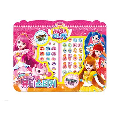 Mysterious Catch Tiny Ping Season 3 Beauty Sticker