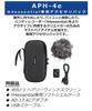 ZOOM H4essential Handy Recorder & APH-4e Accessory Package for H4essential Set