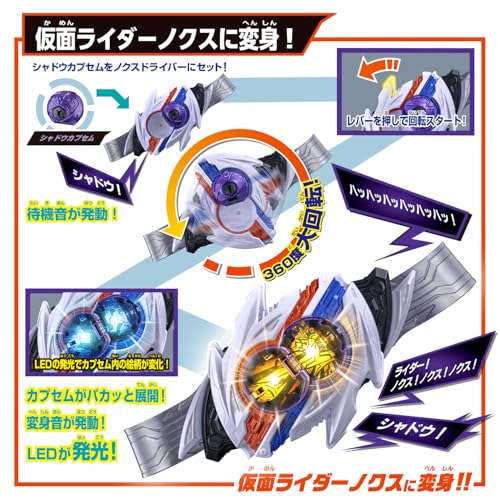 Bandai Kamen Rider Z Transformation Belt DX Nox Driver (Ages 3 and Up)