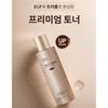[Dr.G] Prestige Horse Oil Toner EGFxTruffle 150ml