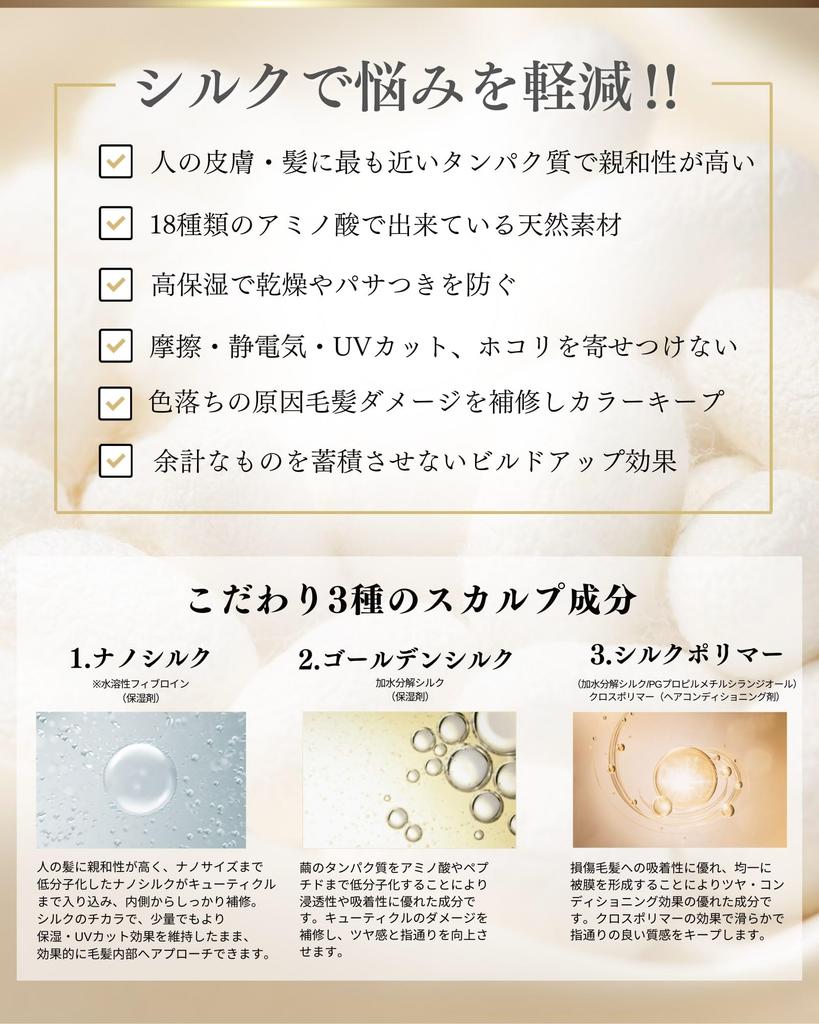 Silk the Rich White Hair Oil, 50ml. Salon-quality, Damage Care, Amino Acid Repair, Men's Scalp Care, and a Favorite of Mikuru Asakura.