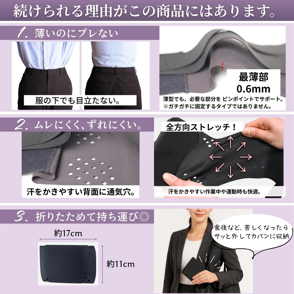 Rakucore Waist Thin Pelvic Support for Standing and Desk Work Thinnest Design That Show Through Clothing Sizes Support, Housework, Childcare, Work,