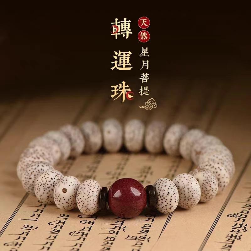 Hainan Star-Moon Bodhi Bead Bracelet for Men, Cinnabar Pixiu Bracelet, Six-Character Mantra Buddhist Bead Bracelet for Women