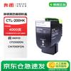 Pantum CTL-200H Series High Yield Toner Cartridges