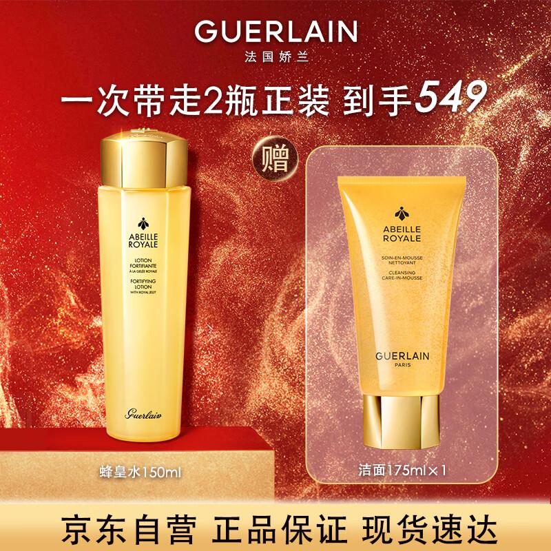 Guerlain Abeille Royale Fortifying Lotion