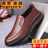 Leather Shoes Men's Casual Shoes Men's Non-slip Soft Leather Breathable Soft-soled Young Men's Shoes