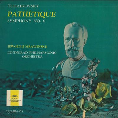 LP Schallplatte JEWGENIJ MRAWINSKIJ - Tschaikowsky: Symphonie Nr. 6 "Pathet LGM1003 DEUTSCHE GRAMMO Japan Klassisch Gebraucht