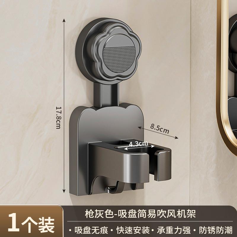 New non-punching wall-mounted household hair dryer rack, bathroom, bathroom, electric wind blowing storage bracket