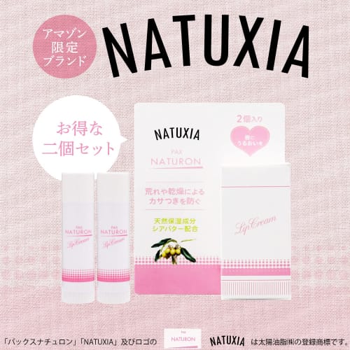 Natuxia Pax Naturon Lip Balm 4g X 2 Pieces Contains Additive-free Shea Butter for Sensitive Skin 100% Naturally Derived Ingredients Sun Oil