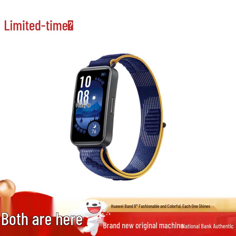 Huawei Band 9 (CN Version)
