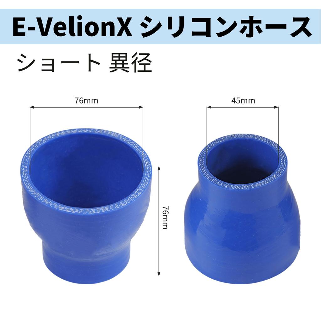 Silicone Hose, Straight Silicone Pipe, Radiator Hose, Inner Diameter 1.8 - 3.0 Inches (45