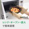 Wahei Freys Microwave-safe Dish That Generates Heat, 24 Cm, Suitable for Open Flames and Ovens, Meat Dishes, Fish Dishes, Grilled Fish, Vegetables, Co