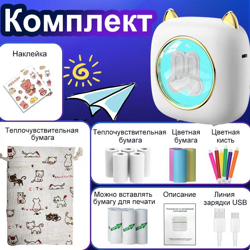 Mini Photo & Label Printer for Homework & Barcode Organization