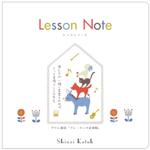 COOPE Lesson Notebook by Shinzi Katoh: Grimm s Fairy Tale  The Bremen Town Musicians  [Set of 10]