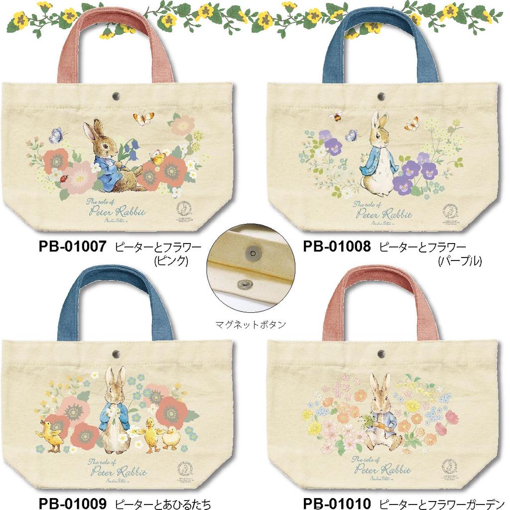 YouPower Peter Rabbit Cotton Lunch Bag PB-01008