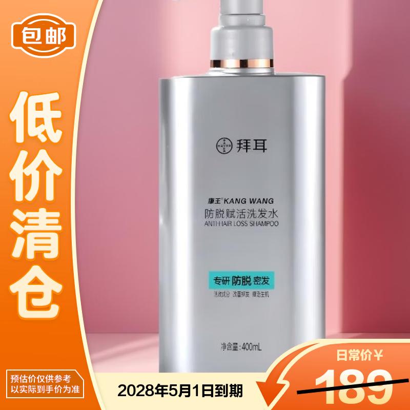 Kangwang Anti-Hair Loss Revitalizing Shampoo