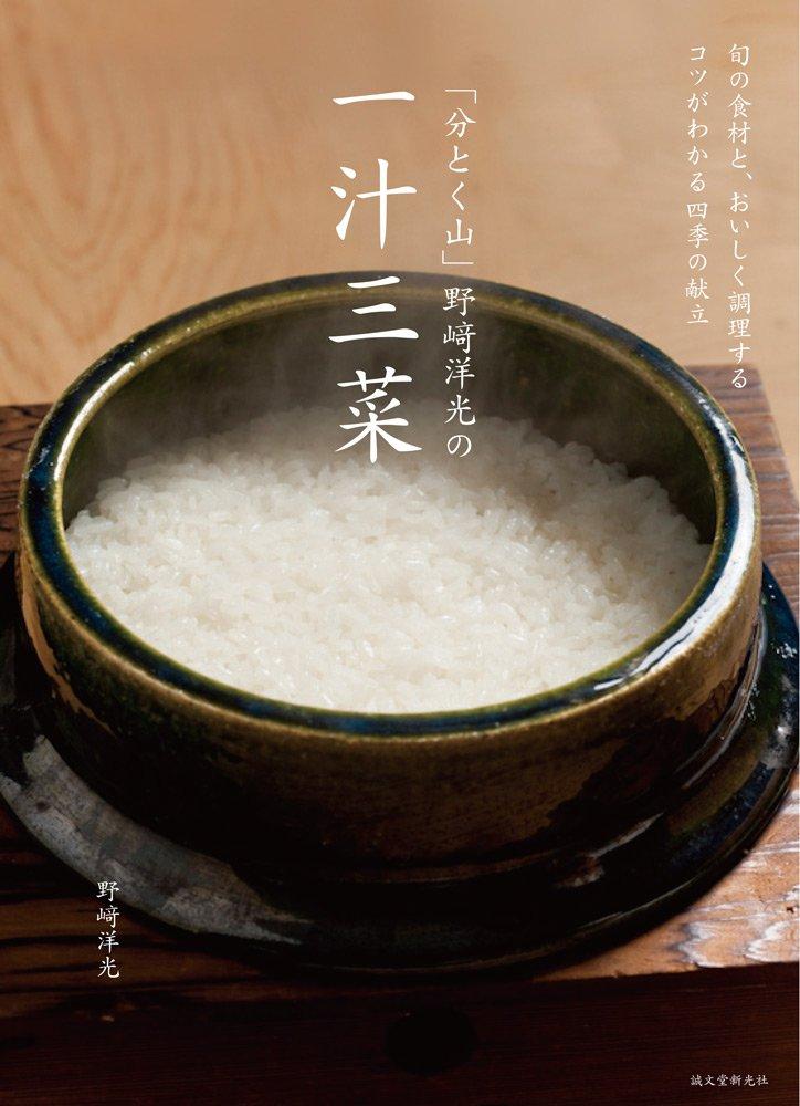Buntokuyama" by Hiromitsu Nozaki