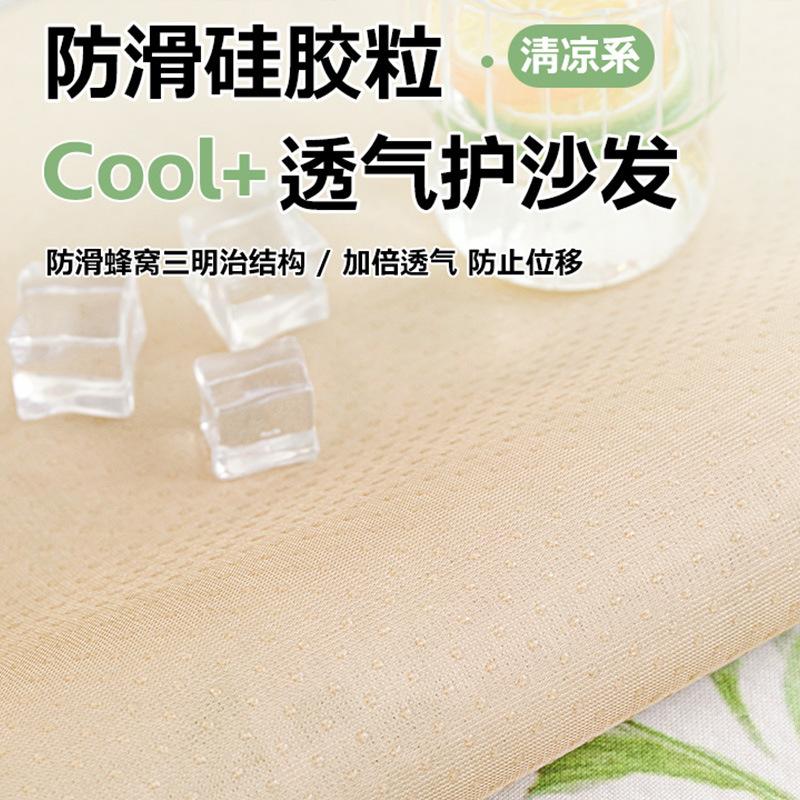 Idyllic Ice Silk Sofa Cushion Summer New Fixed Non-Slip Cool Sofa Mat Summer Seat Cushion Cover