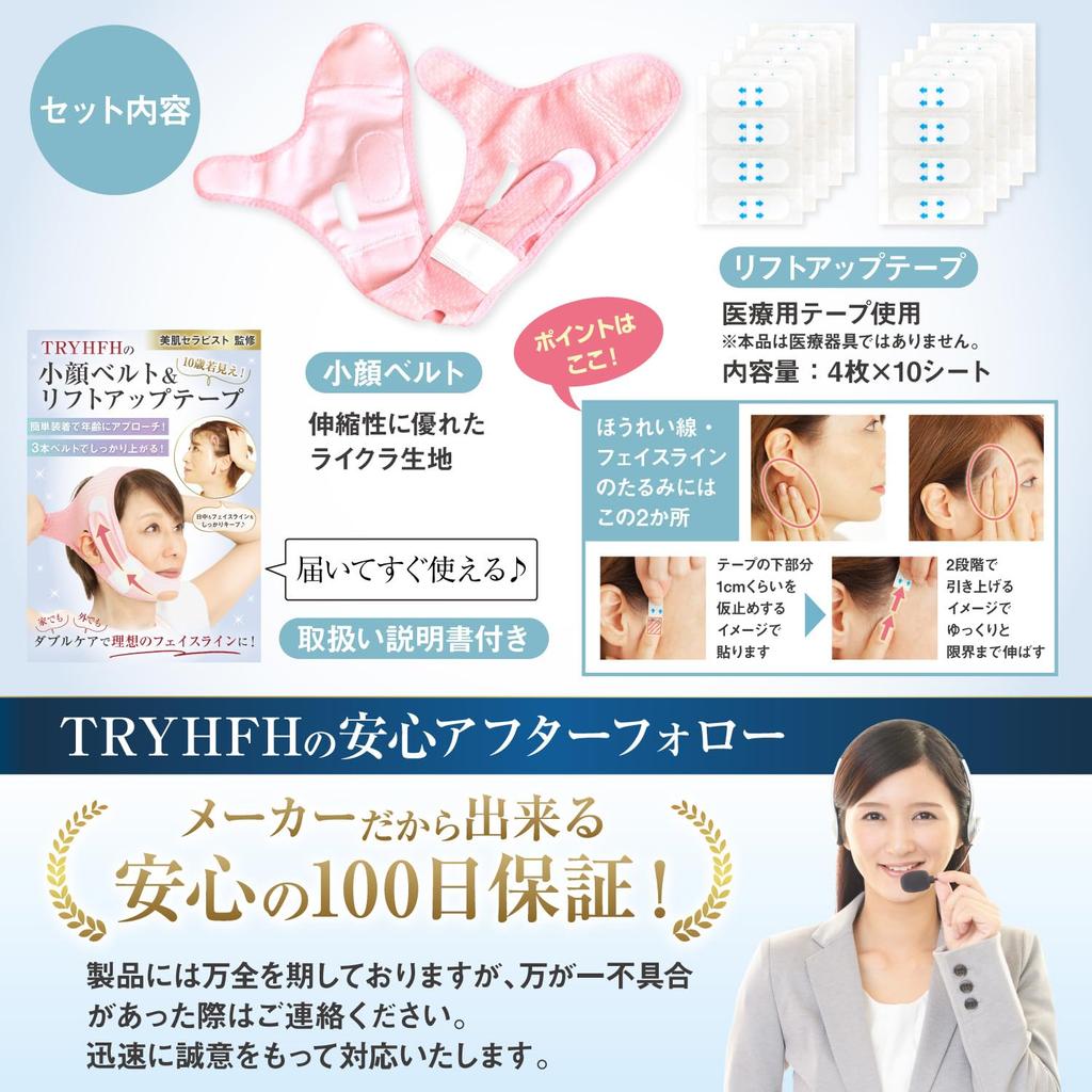 Face Lifting Smile and Mouth Corners Lifting Tool by a Skin Care TRYHFH Lifting Belt 40 Lift-Up Tape, Belt, Slimming, Lines, Wrinkles, [Supervised