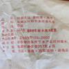 2006 Yunnan Laos Ban Zhanggong Pu'er Tea China 357g -