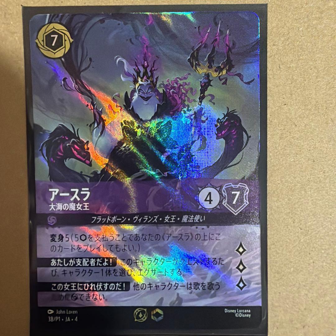 Used Lorcana Ursula Witch King of the Ocean Enchanted Promo