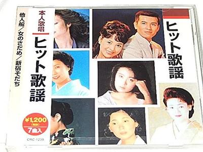 CD YUKIKO ONO - Hit kayou/Tanin Sen.shinjuku Sodach CRC1239 Japan Japanese Enka Used