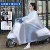 Electric Scooter Raincoats Single/Double-Rider Motorcycle Rain Covers Men's and Women's Adult Thickened Raincoats Electric Scooter Factory Rain Gear