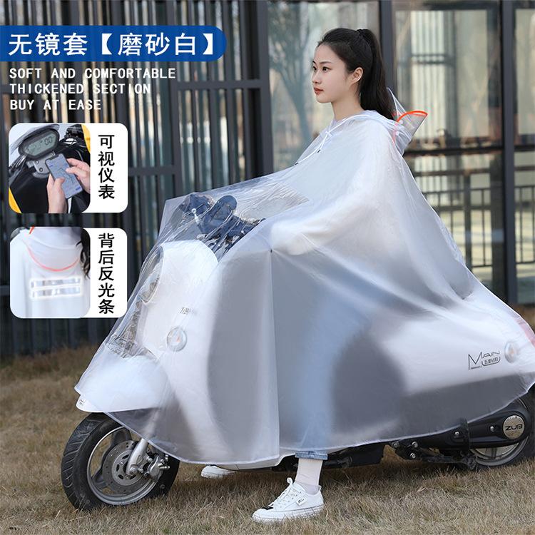 Electric Scooter Raincoats Single/Double-Rider Motorcycle Rain Covers Men's and Women's Adult Thickened Raincoats Electric Scooter Factory Rain Gear