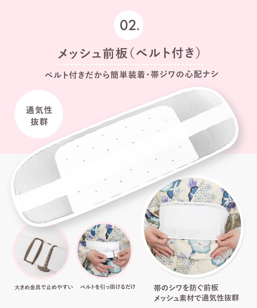 [Amemari] Yukata Dressing Accessories 5-Piece Set - Easy Dressing Set - Mesh All-White Version (Includes Dressing BeltMesh DatejimeMesh Front Belt2