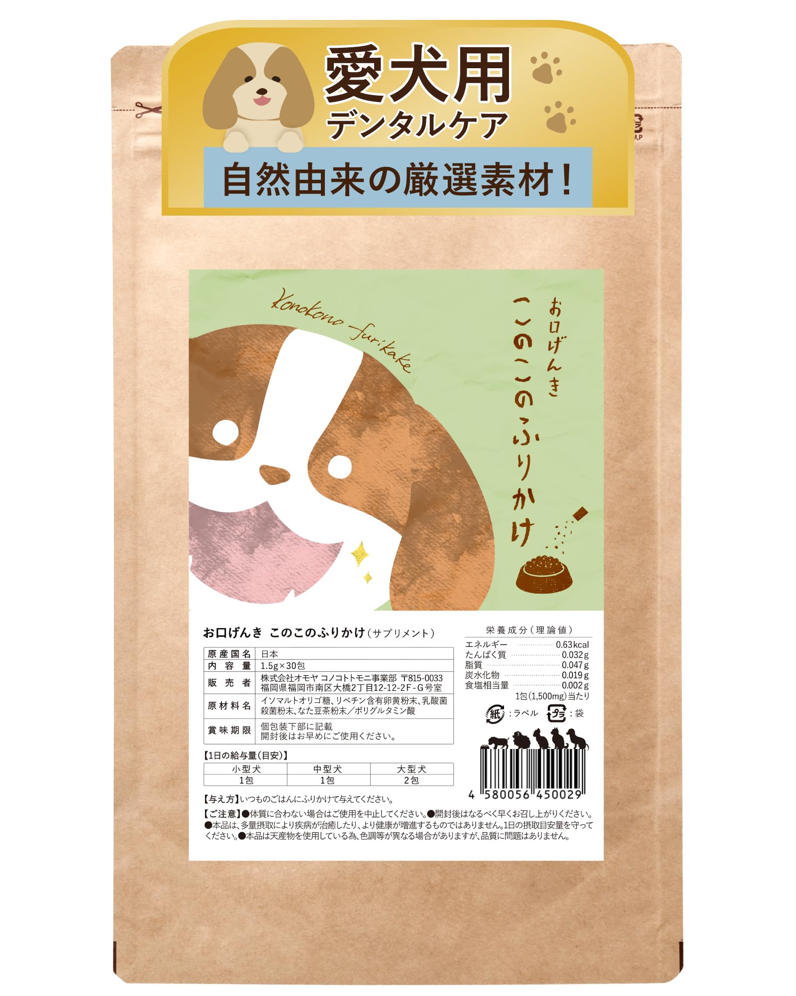 

Konoko Totomoni Konoko Furikake для собак Добавка от неприятного запаха изо рта Закуска для человека Уход за полостью рта Уход за полостью рта Чистка зубов Konoko Furikake x 30 пакетов