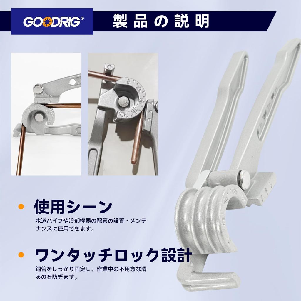 GOODRIG 3-in-1 Pipe Bender, 1/4" 5/16" 3/8" Soft Metal Pipe Bender, 180° Bends, Compatible with Copper, Aluminum, Stainless Steel, and More, Ideal for