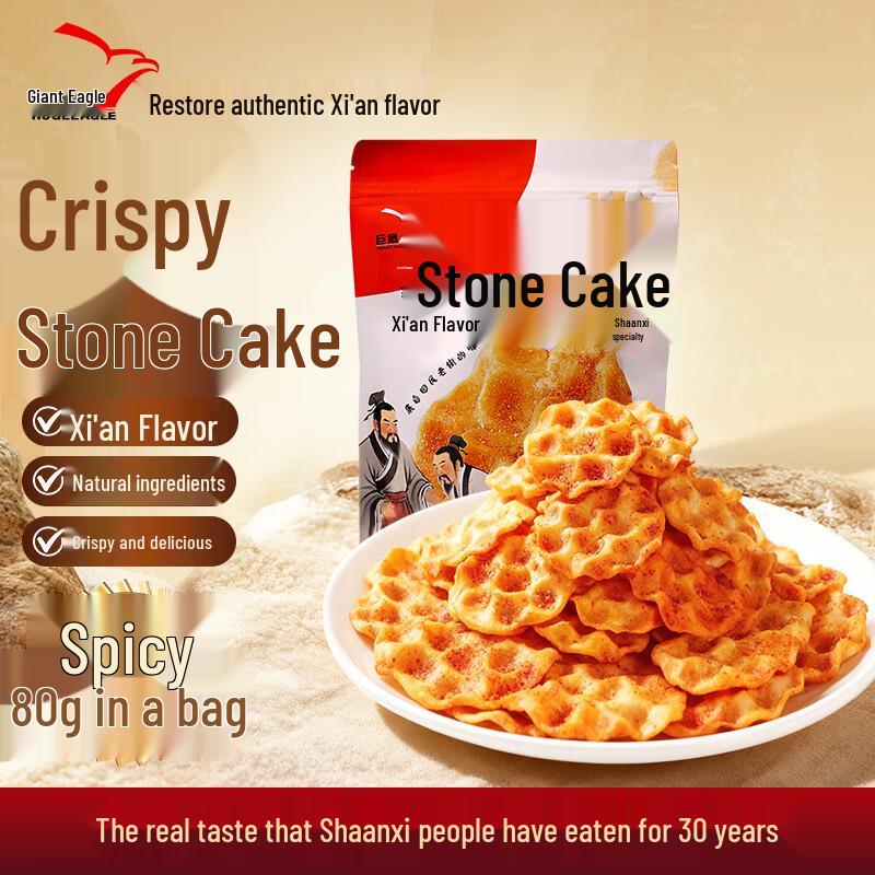 Juying Stone Baked Biscuit