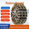 Hyundai Elantra Ix35 Tucson Santa Fe Yuedong Mingtu Anti-Skid Snow Chains