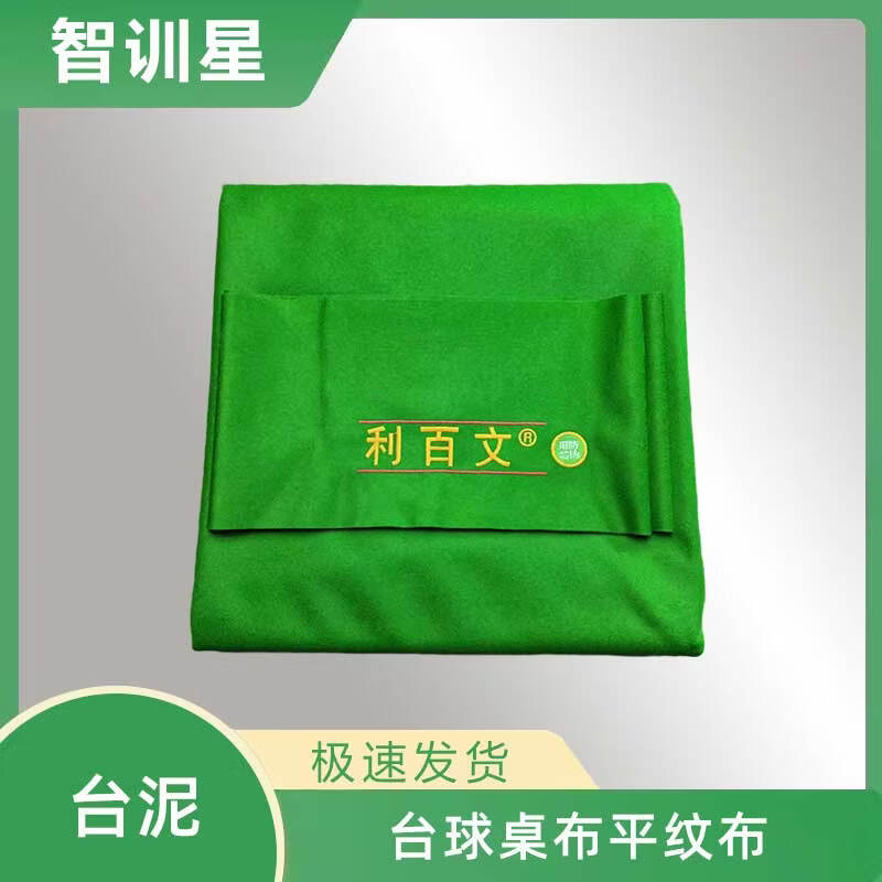 Zhi Xun Xing Billiard & Pool Accessories