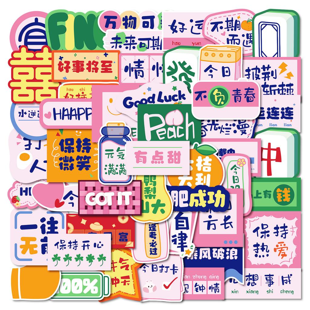 50 Inspirational Cute Text-On-Video Diy Water Cup Phone Case Refrigerator Laptop Stickers