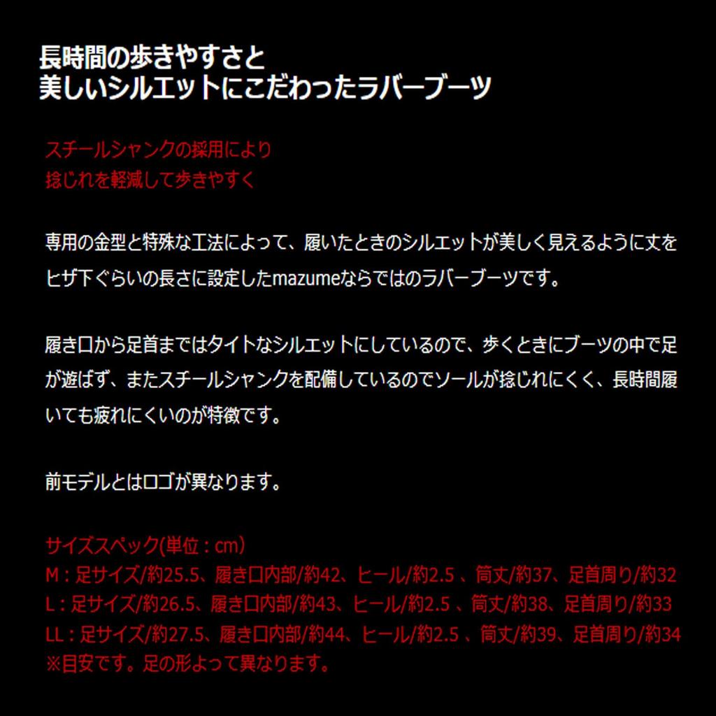 Mazume Rubber Boots Black LL Size MZRB-655-03